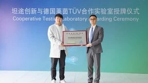 TÜV莱茵与坦途创新举行电动滑板车合作实验室授牌仪式