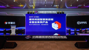 顺丰科技: 全链条多环节布局发力 智慧供应链提升运营效率