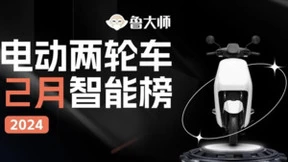 智能两轮电动车排行榜：配置看齐旗舰，九号Nz MIX加量不加价