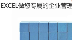 勤哲Excel服务器自动生成餐饮企业管理系统