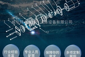 威尔特（广州）流体设备有限公司企业文化分析