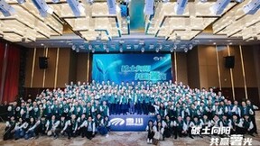 “破土向阳 共赢薯光”，2024年雪川全国农业客户大会圆满举行