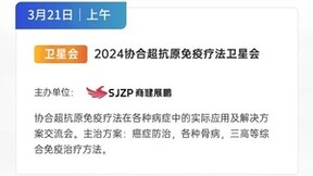 聚焦基层，相约长沙！2024诊博会嘉宾议程发布