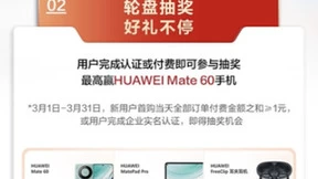 华为云开年采购季全面启动 智领千行万业 赋能美好未来