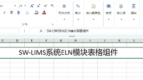 三维天地助力科研实验室提质增效