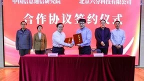 开创多项技术成果 六分科技与中国信通院共促北斗定位应用全球化