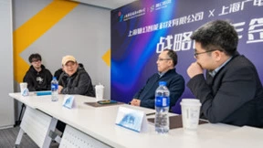 上海广电影视制作有限公司牵手随幻科技 共同赋能文旅赛道