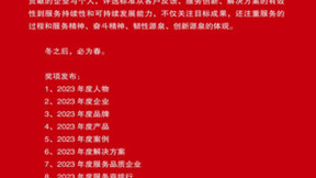 权威认可！芯赛云获评中科院《互联网周刊》云计算“2023年度企业”