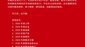 权威认可！芯赛云获评中科院《互联网周刊》云计算“2023年度企业”