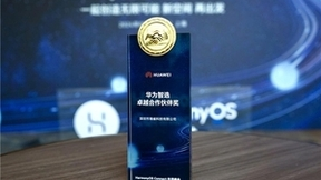 鸿蒙智联伙伴峰会：海雀荣获“华为智选卓越合作伙伴奖”