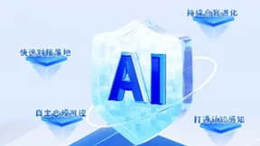 易联众“智鼎云帆”行业大模型发布,打造民生领域人工智能得力助手