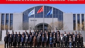 中国移动政企安全业务发展研讨会暨“走进启明星辰”专项活动成功举办