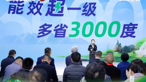AWE2024：长虹空调“巨能省”新品发布 释放绿色品质消费活力
