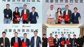 8家伙伴官宣加入鸿蒙生态，加速原生鸿蒙的多领域布局