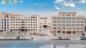 315国际消费者权益日丨珍品堂坚怀匠心耕耘 秉初心筑梦