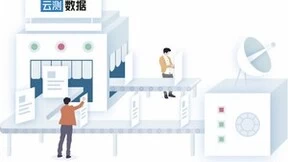 云测数据：发挥AI数据服务领先优势 助力大模型产业化高质量落地