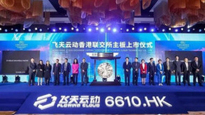 飞天云动积极探索“人工智能+”，推动元宇宙数字文旅、VR视频直播应用场景落地