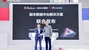 昆仑技术首度亮相华为合作伙伴大会，获评“计算优秀整机合作伙伴”