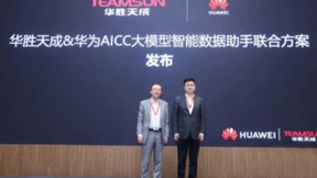 华为AICC&华胜天成iDC智能数据助手正式发布！