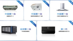 老板电器双超薄油烟机U系列来袭，定义“下一代超薄油烟机”