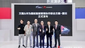 万翼图云携手华为，开启基于AI的新一代图纸管理与协同