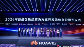 赛意信息亮相华为中国合作伙伴大会2024，携手发布行业联合解决方案