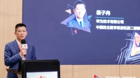 华为重磅发布财税行业政务数智中枢解决方案2.0 ——数字政府财税行业论坛成功举办