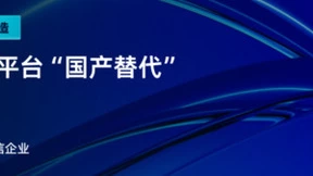 数据要素×工业制造：光纤通信企业携手奇点云，攻克“国产替代”迁移难关