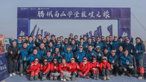 打造跨界交流与深度学习平台，腾讯南山学堂正式开班