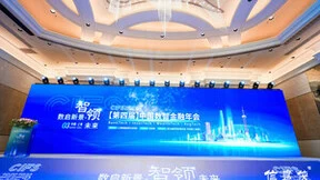 微创软件亮相CIF 2024第四届中国数智金融年会