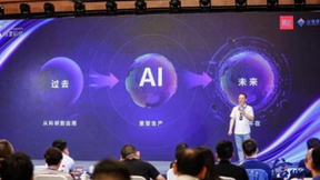 新壹科技：垂类大模型或为影视行业带来新变革