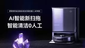 成立AIoT研究院！INXNI以内携手生态方，智能科技驱动体验升级