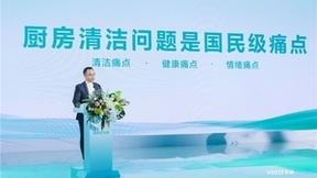 全方位解读华帝2024高端生态大会，“好清洁”战略引领行业新风向