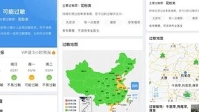 万物萌动 花粉飞扬 用墨迹天气知敏防敏更高效