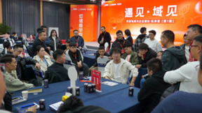 遇见·域见丨抖音电商与企业增长私享课（第1期）圆满落幕，助力电商行业加速增长