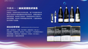 华晨禾一开业启动暨客户交流会将于3月25日燃爆开启