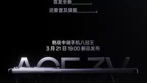 一加Ace 3V挑战中端手机护眼冠军，成1.5K护眼直屏新标杆