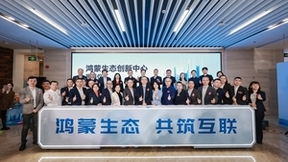 敢为天下先！深圳市率先成立鸿蒙生态创新中心，全力推动鸿蒙生态发展