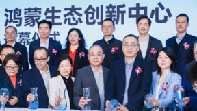 法本信息出席全国首个鸿蒙生态创新中心揭幕仪式，合作共启新篇章