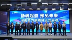 数百工业齐聚，药易购电商平台十周年庆圆满举行