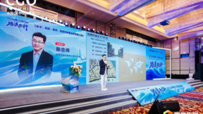 踏浪而行！恒源祥亮相2024中国CGO增长峰会
