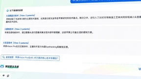 智慧芽AI助手“芽仔”：AI技术重塑研发创新，赋能企业创新突破