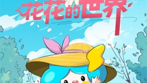 春日百花盛放，墨迹趣象局带你领略全国花海盛宴