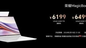 AI PC来了！荣耀MagicBook Pro 16今日开售，首销尊享价5999元起