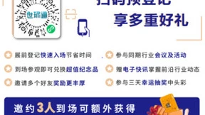 “码”上预登记|管道行业新趋势，上海6.3-6.5等您来看！