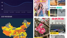 星光下的环保之旅：与墨迹天气共度“地球一小时”