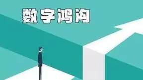 我国网民规模达10.92亿人 数字鸿沟持续弥合