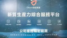 BitGood新品发布，AI算力推助数字科技未来