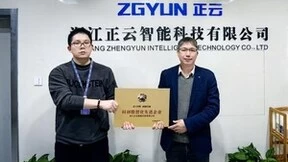 企知道科创空间数智化赋能，正云智能引领数字化发展