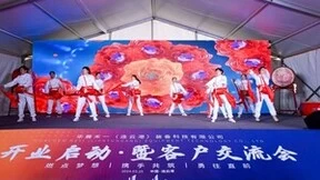 华晨禾一厂区开业庆典，以科技智领未来